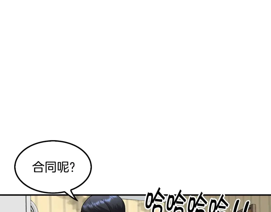 第121话 大举卖房 第85页