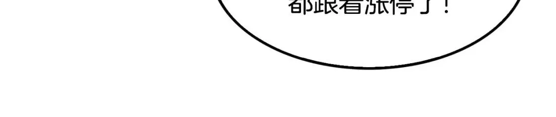 第121话 大举卖房 第87页