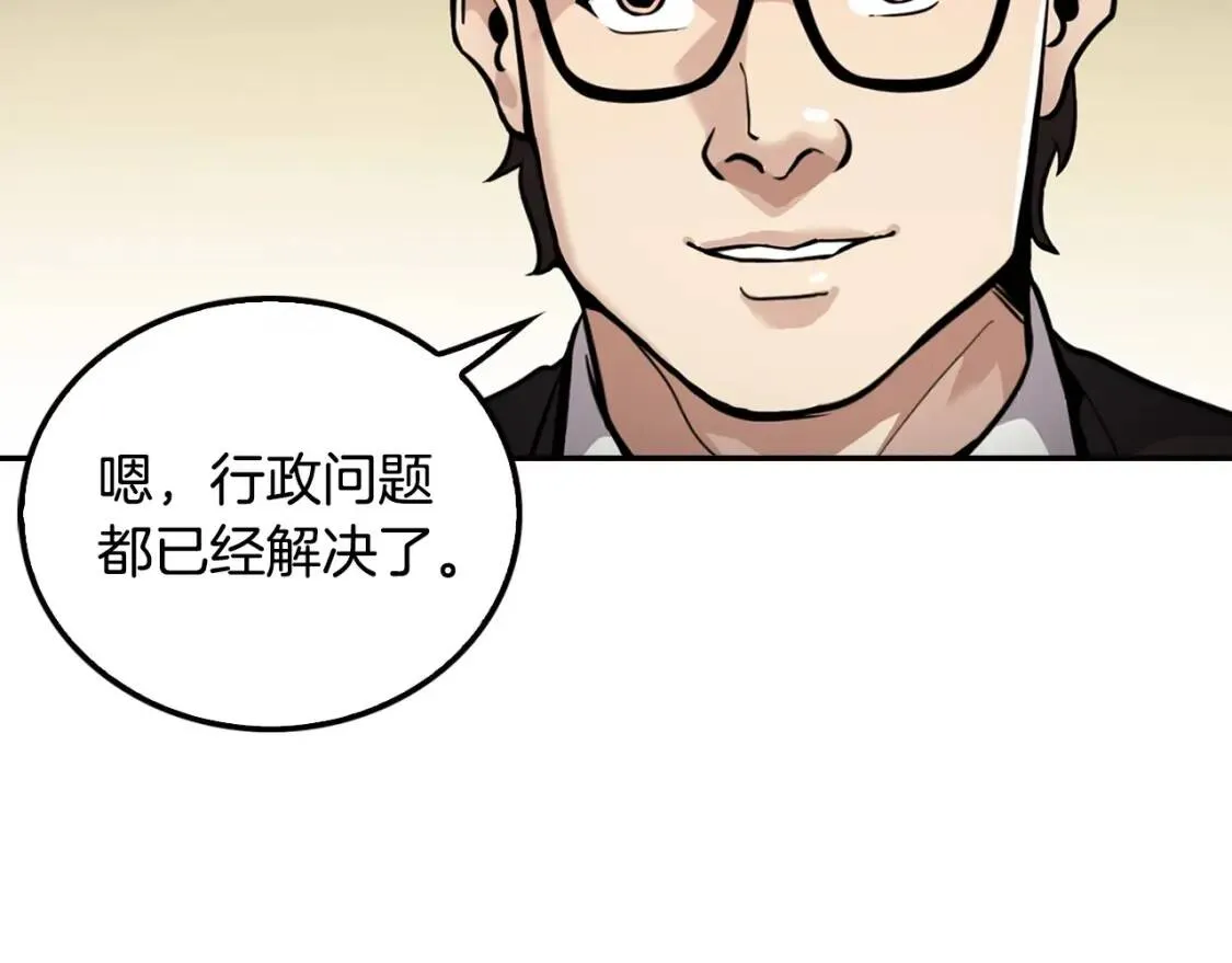 第121话 大举卖房 第90页