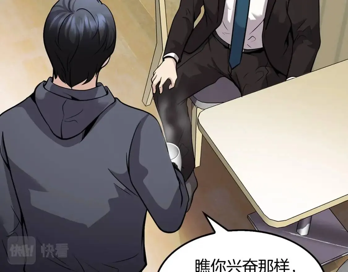 第121话 大举卖房 第92页