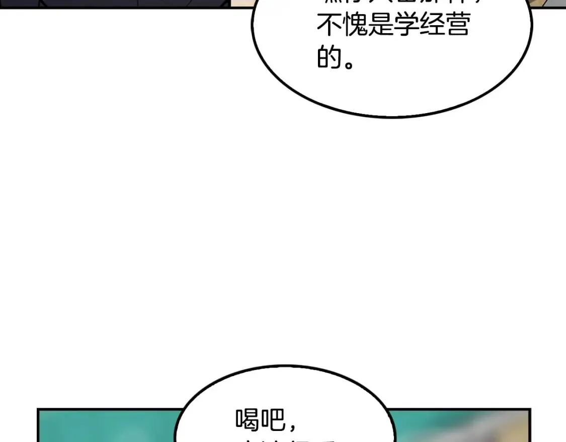 第121话 大举卖房 第93页