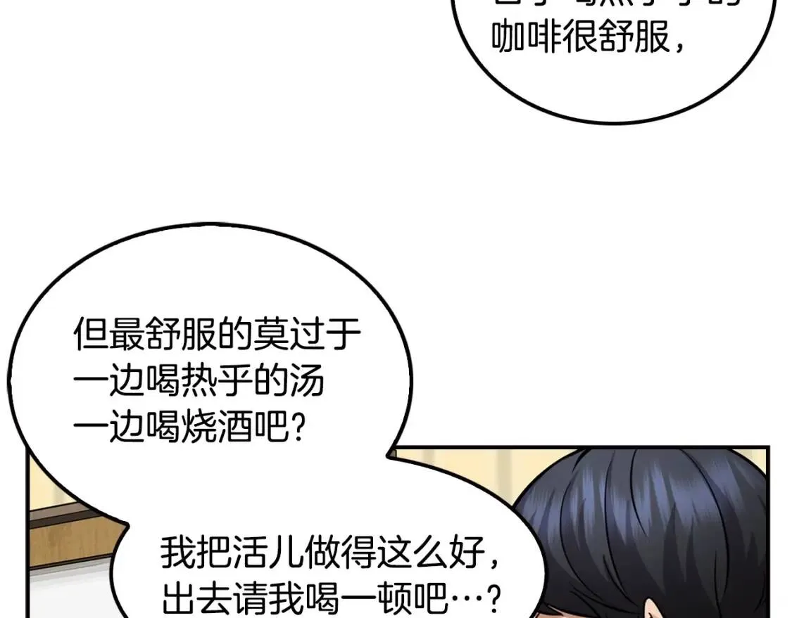 第121话 大举卖房 第97页