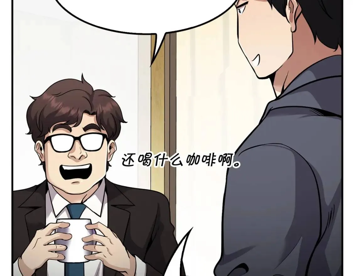 第121话 大举卖房 第98页