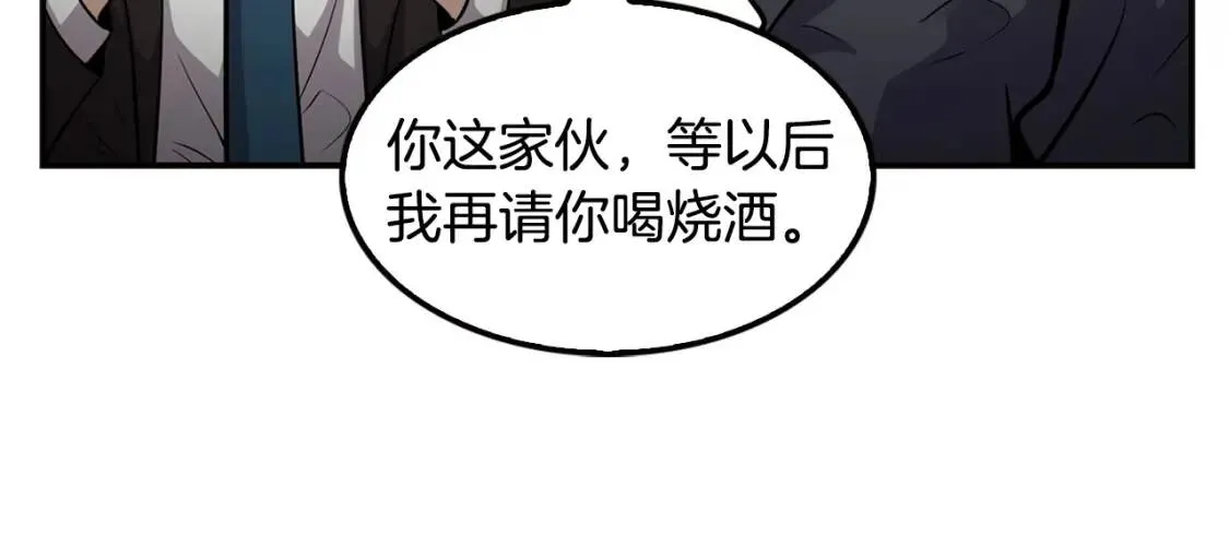 第121话 大举卖房 第99页