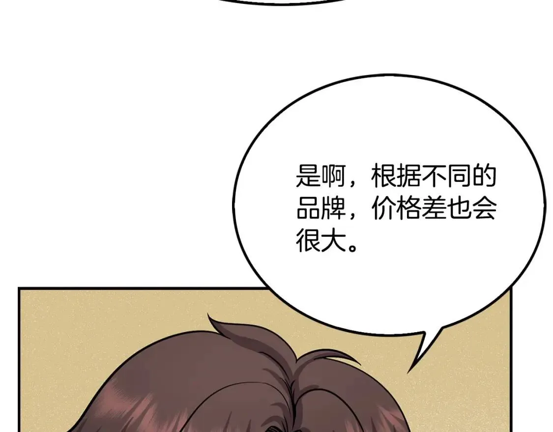 第121话 大举卖房 第103页