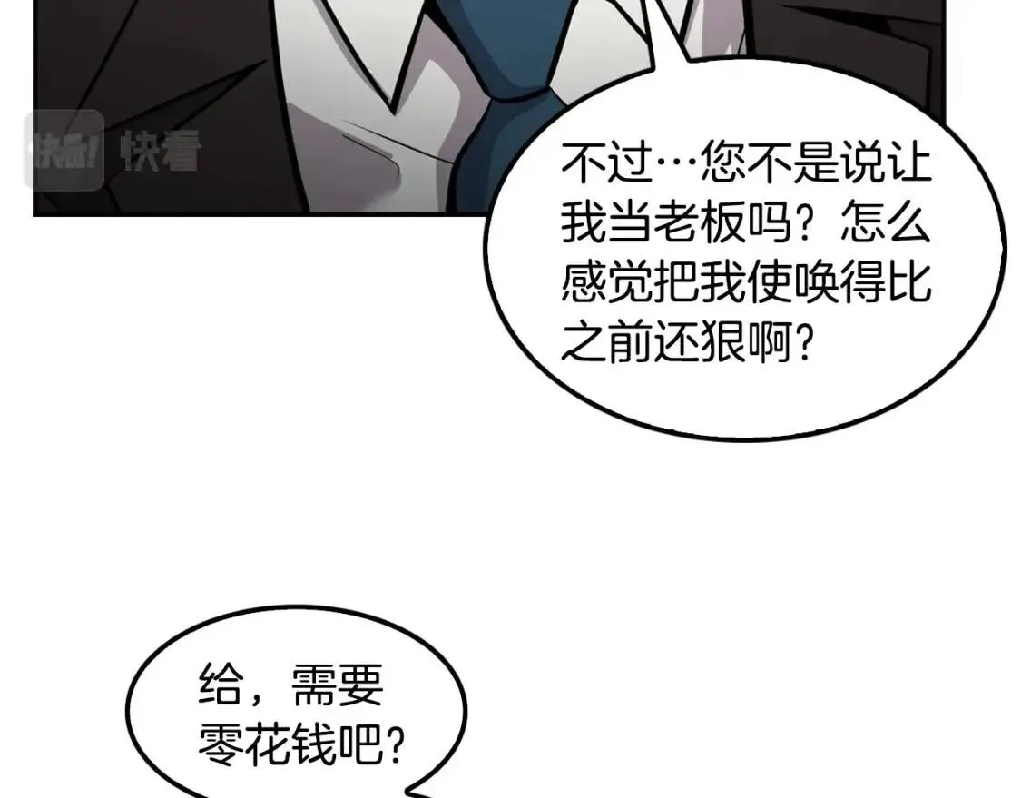 第121话 大举卖房 第105页