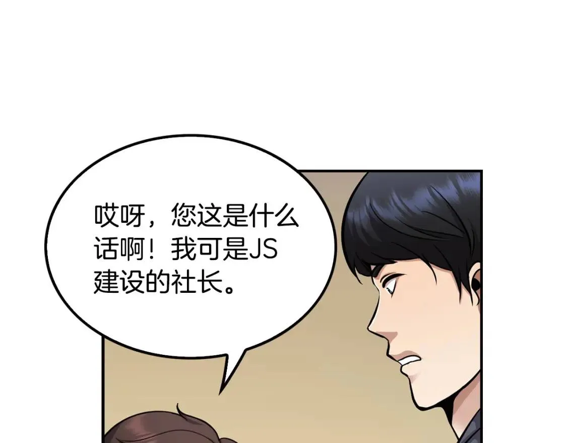 第121话 大举卖房 第108页