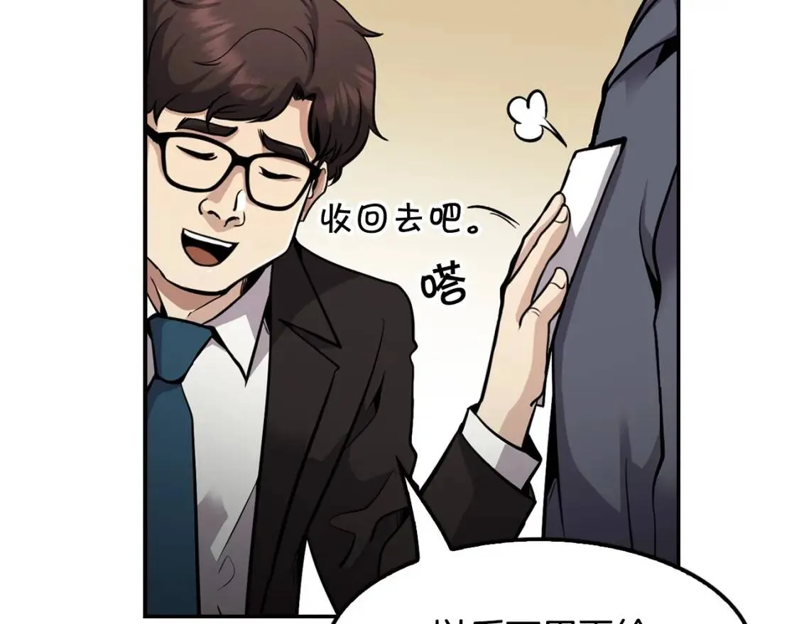 第121话 大举卖房 第109页