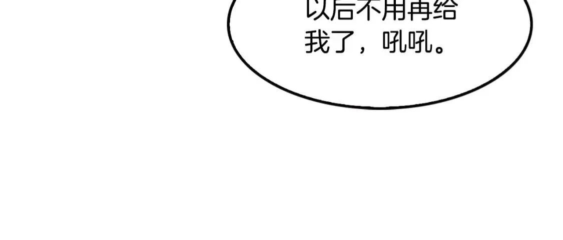 第121话 大举卖房 第110页