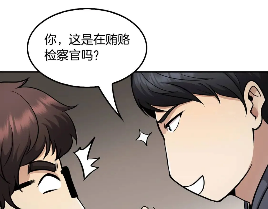 第121话 大举卖房 第113页