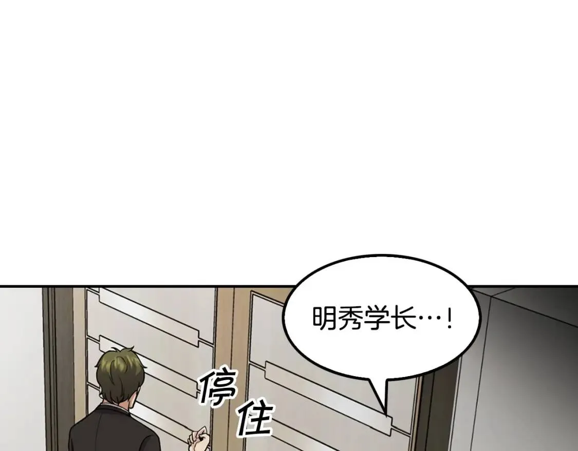 第121话 大举卖房 第119页