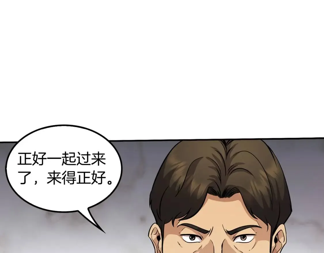 第121话 大举卖房 第130页