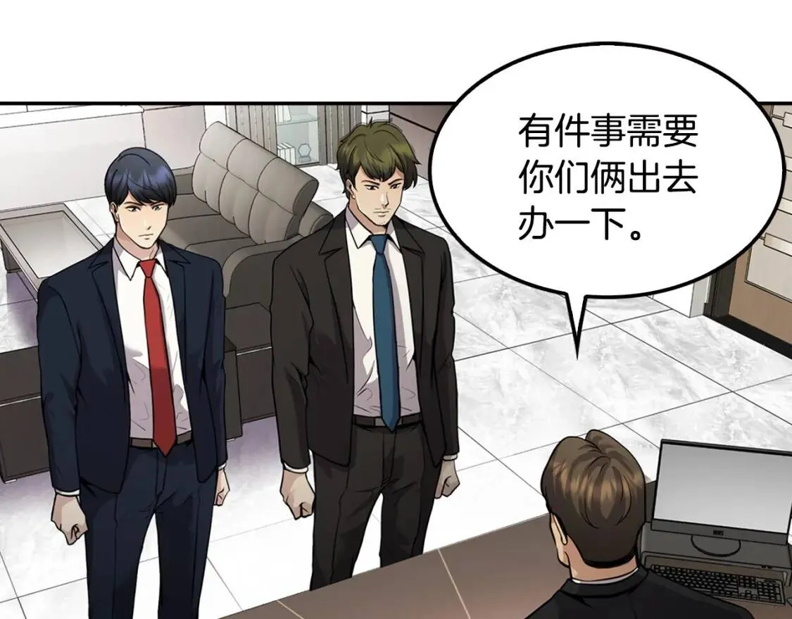 第121话 大举卖房 第133页