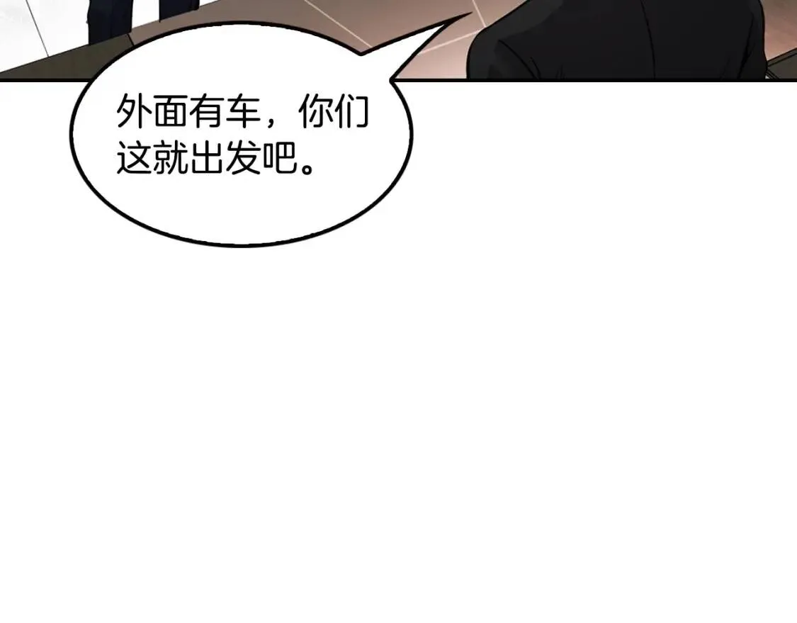 第121话 大举卖房 第134页