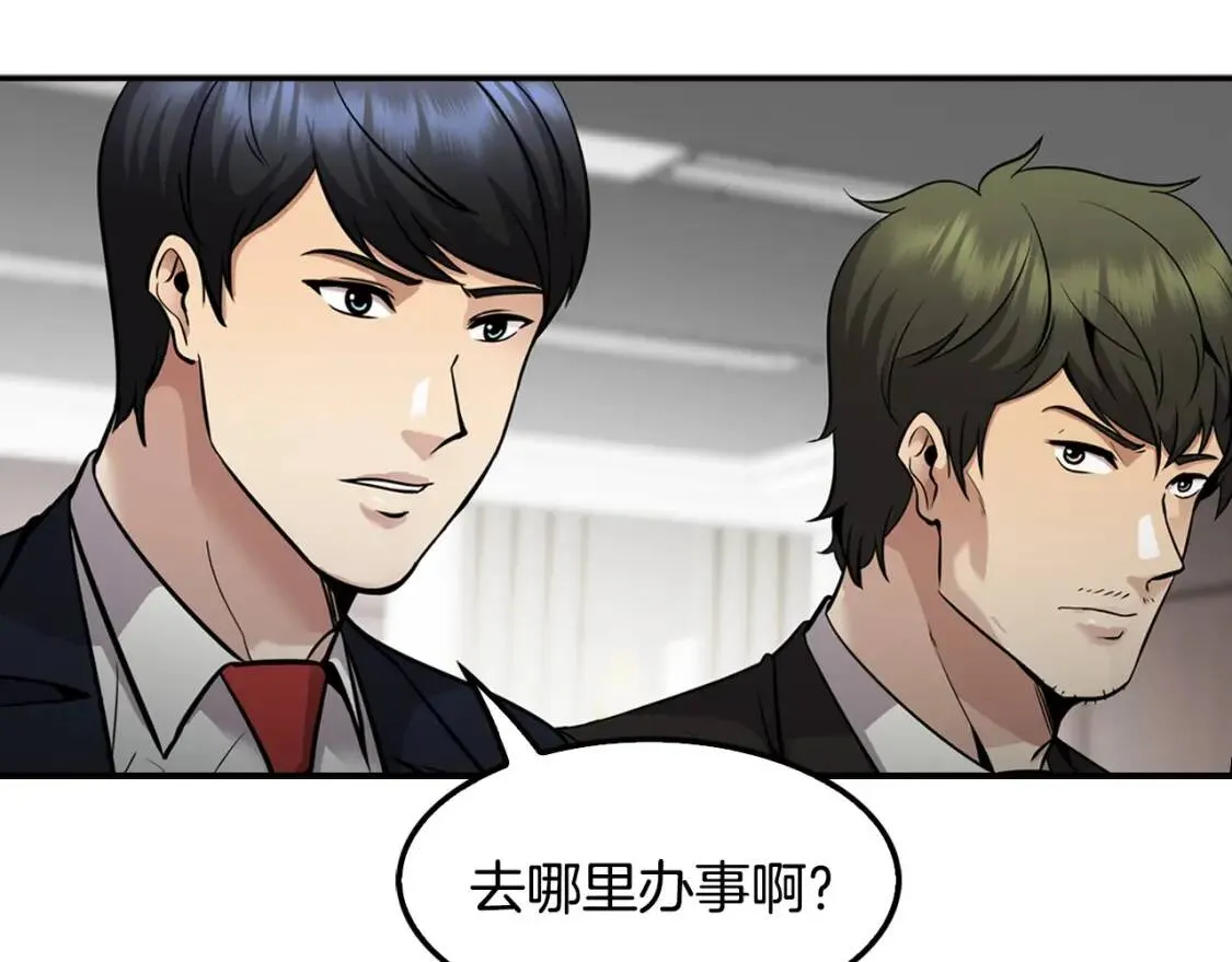 第121话 大举卖房 第135页