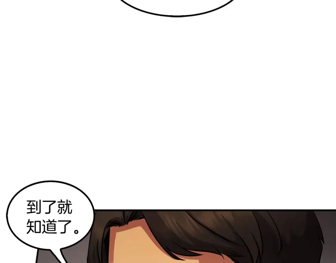 第121话 大举卖房 第136页