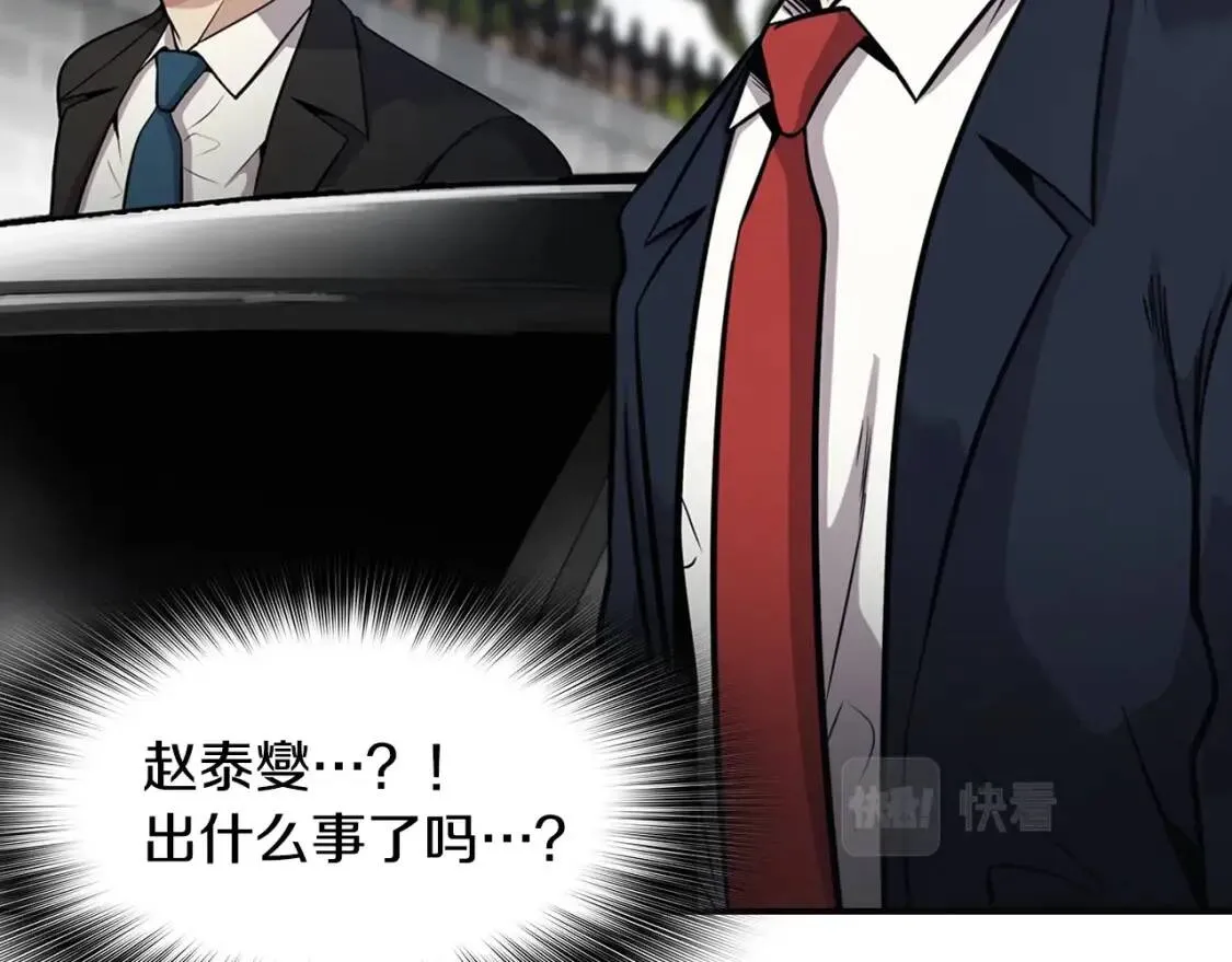 第121话 大举卖房 第145页