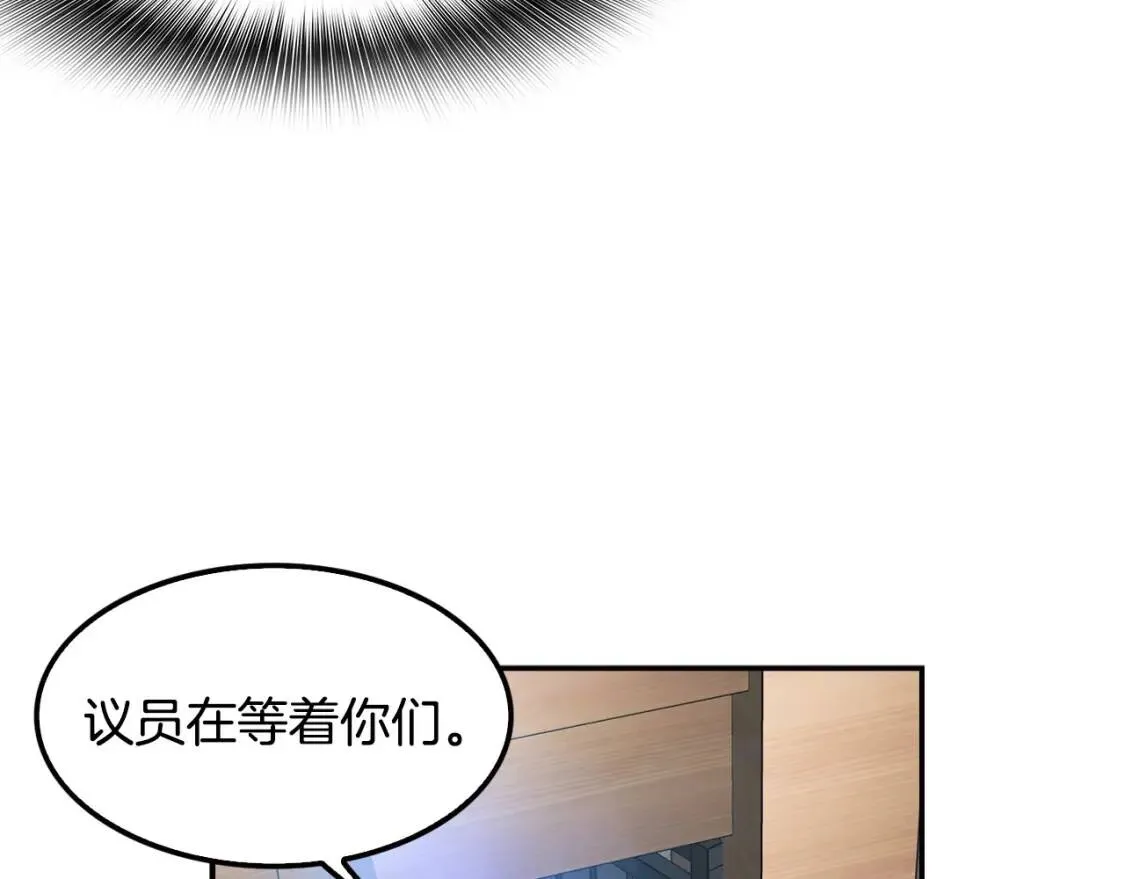 第121话 大举卖房 第146页