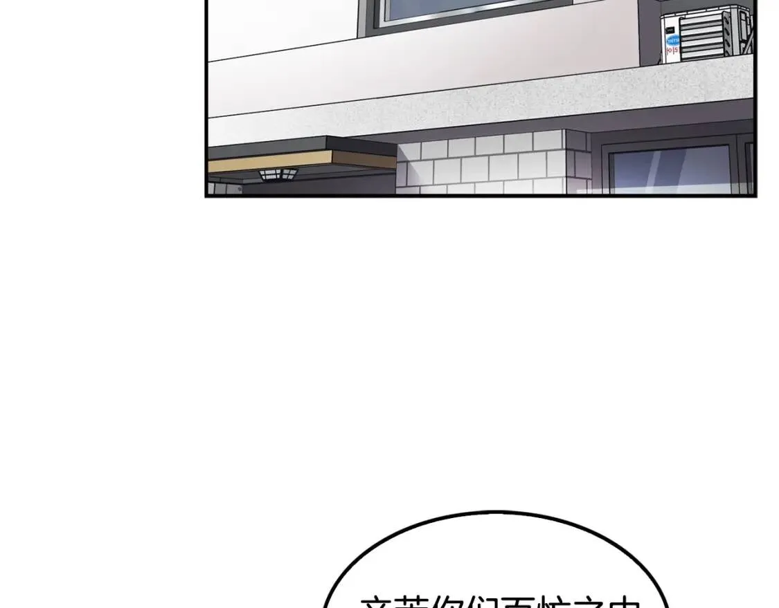 第121话 大举卖房 第150页