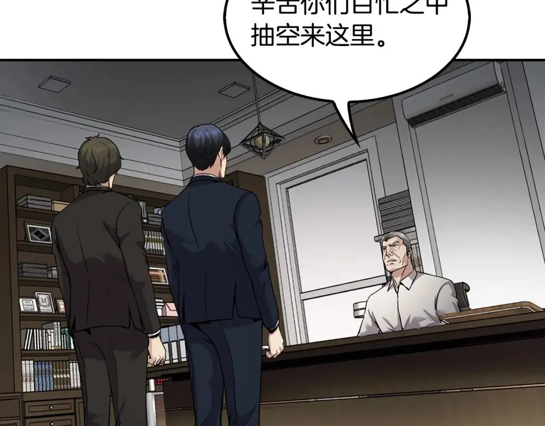 第121话 大举卖房 第151页