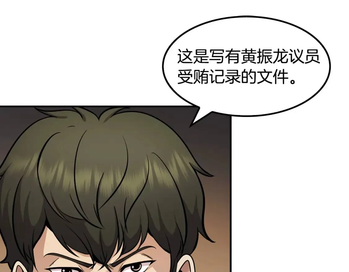 第121话 大举卖房 第164页