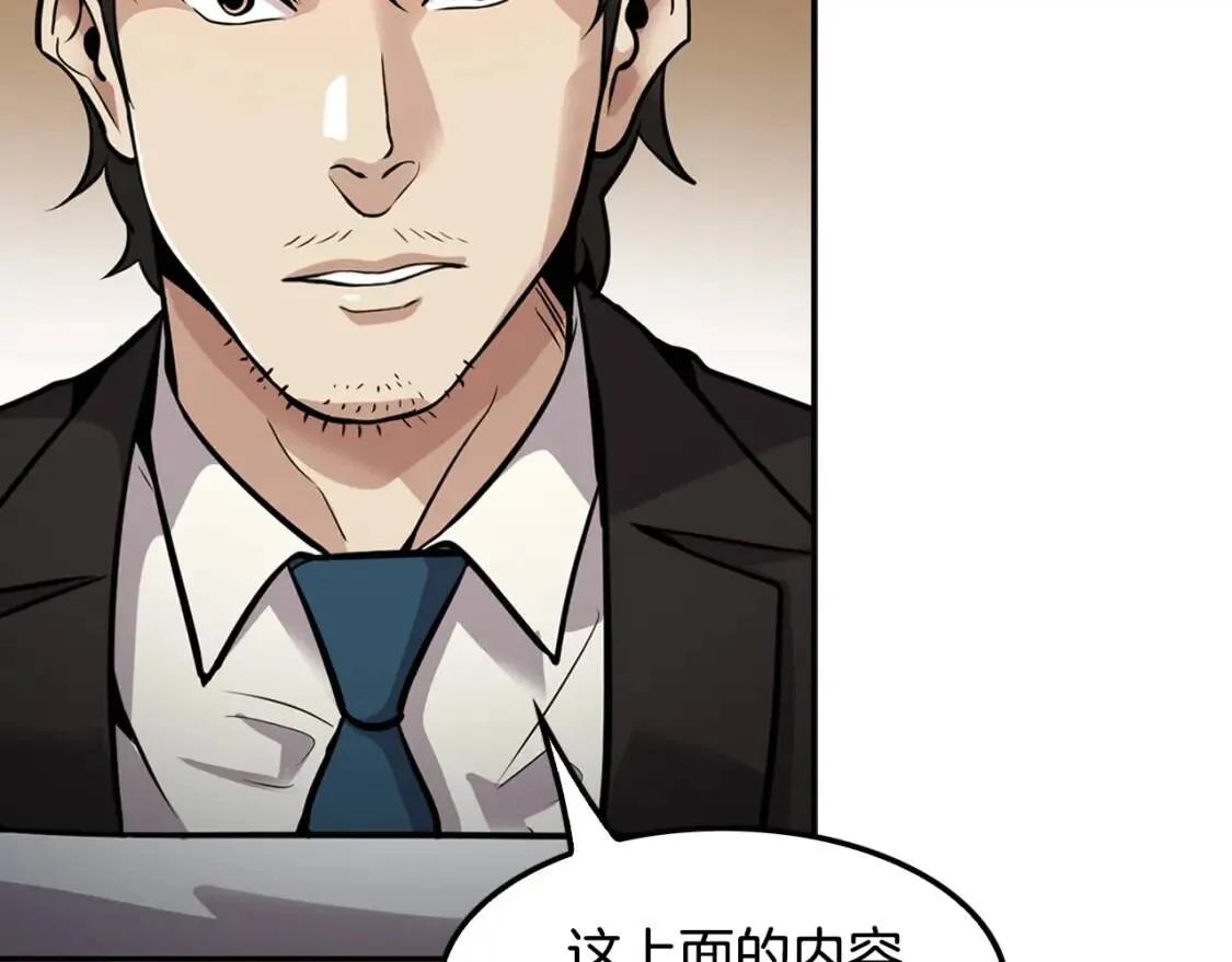 第121话 大举卖房 第165页