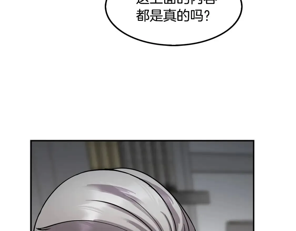 第121话 大举卖房 第166页