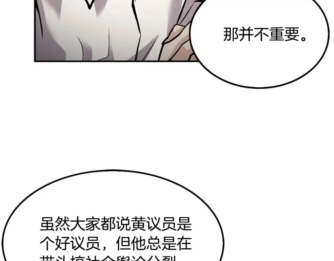第121话 大举卖房 第168页
