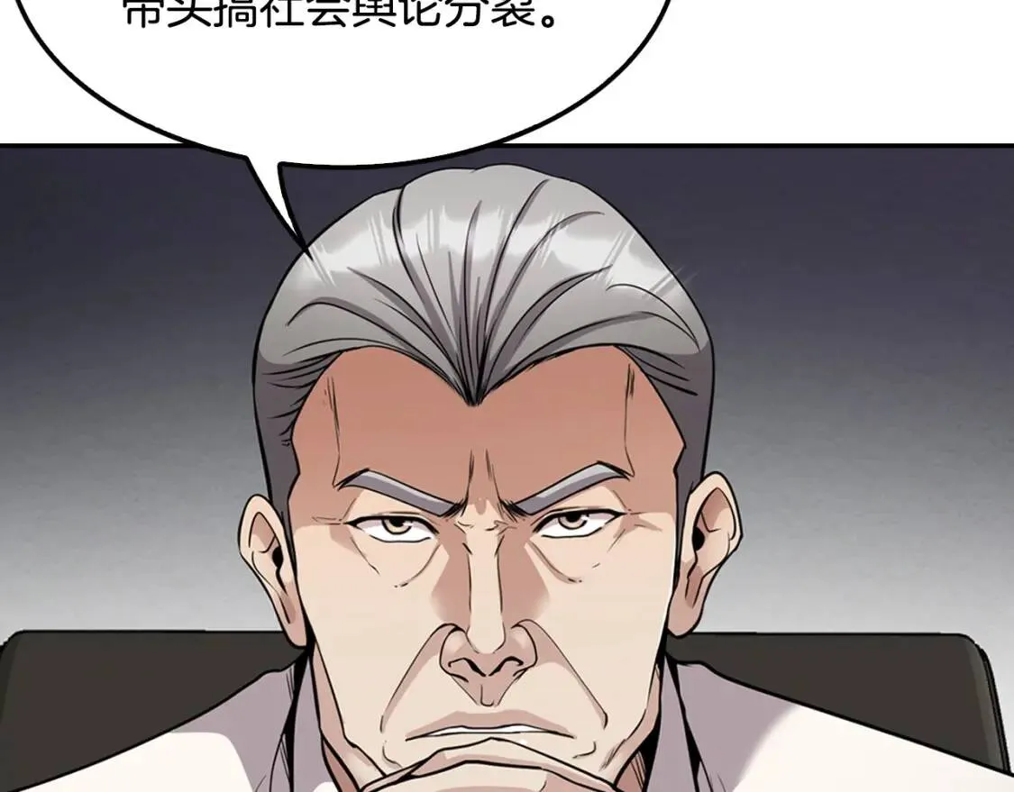 第121话 大举卖房 第169页
