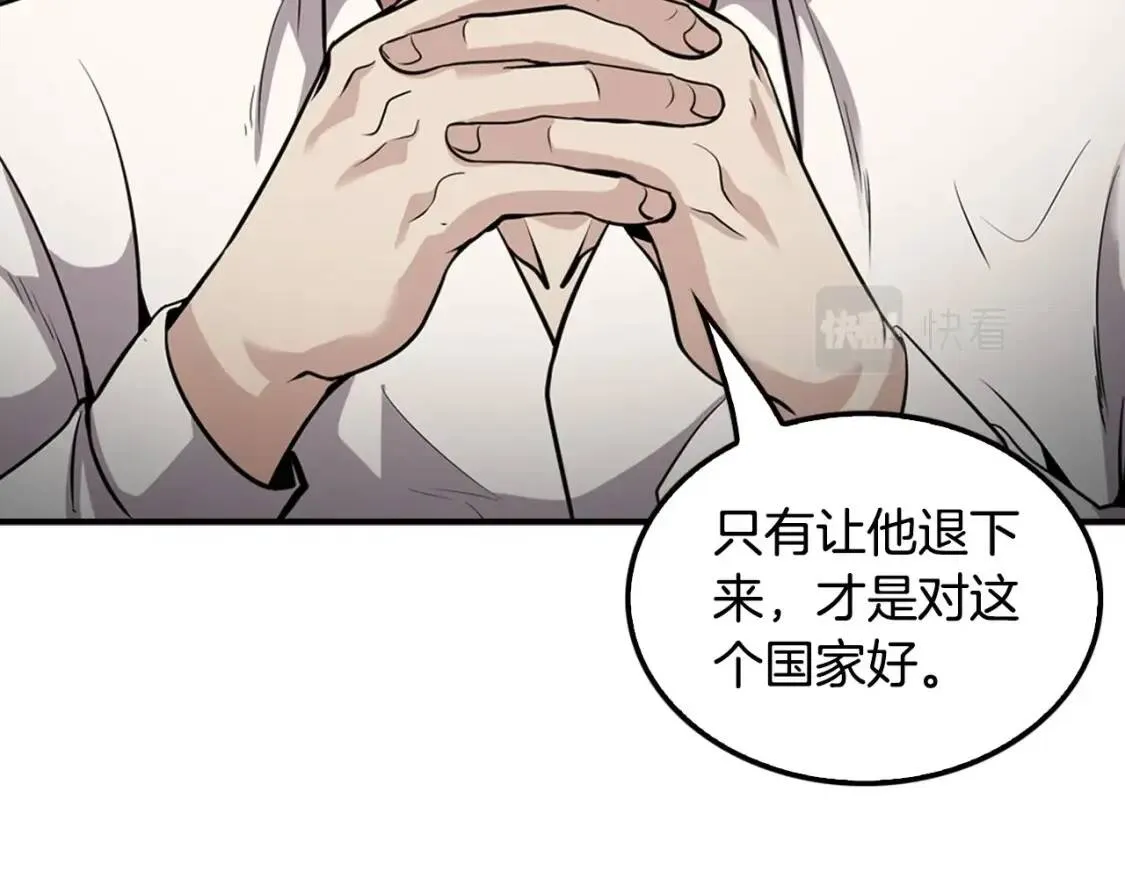 第121话 大举卖房 第170页
