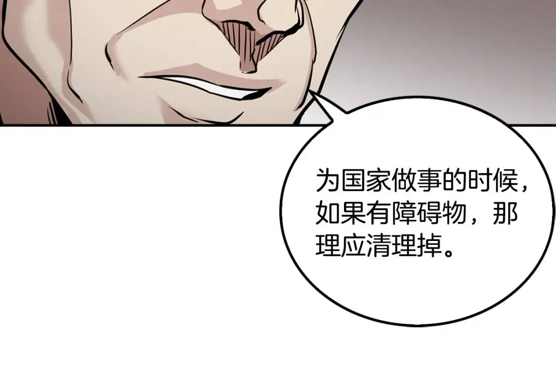 第121话 大举卖房 第174页