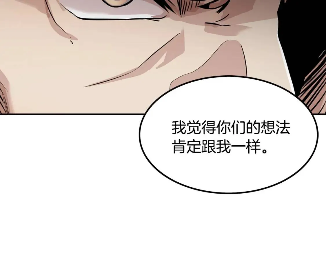第121话 大举卖房 第176页