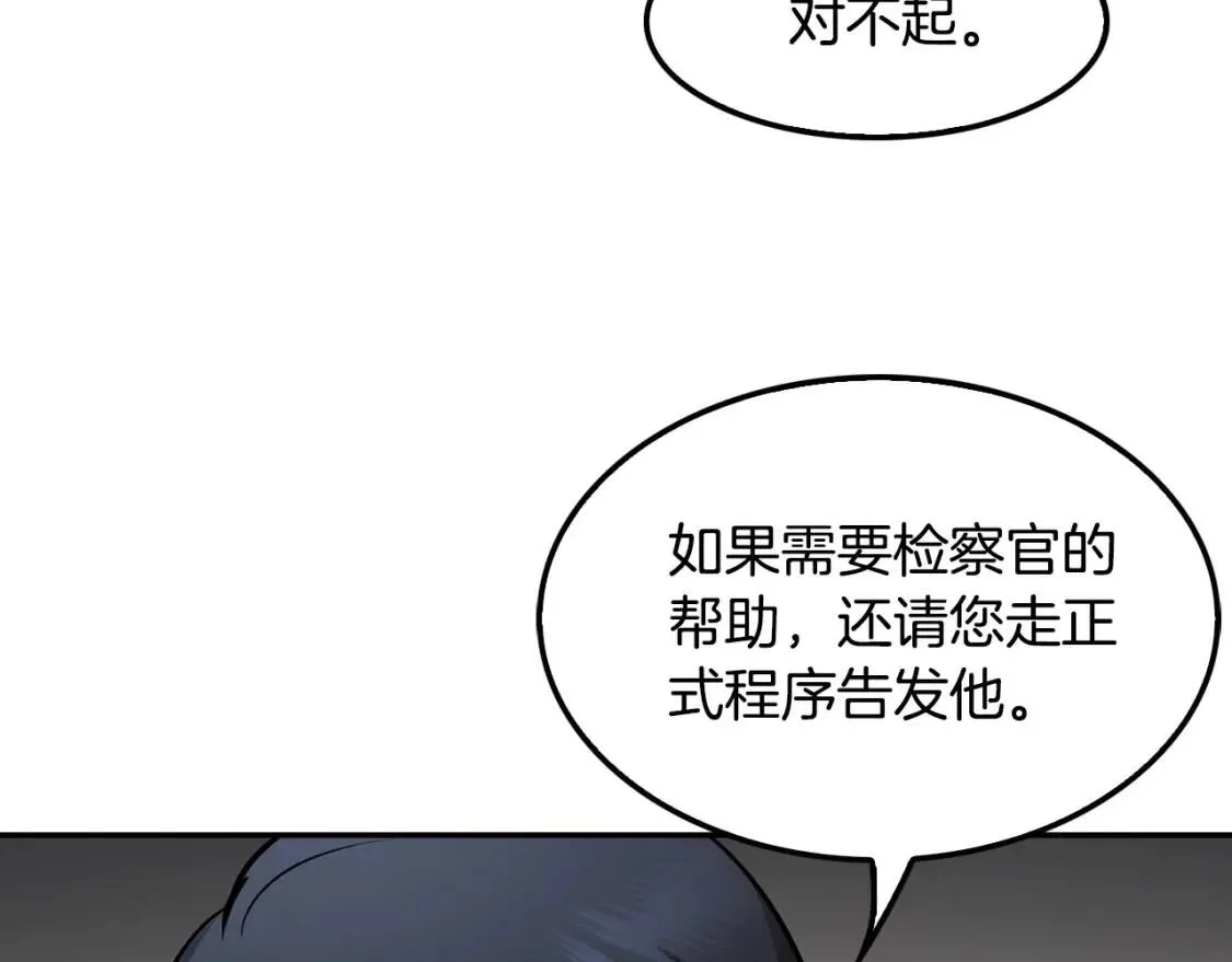 第121话 大举卖房 第181页