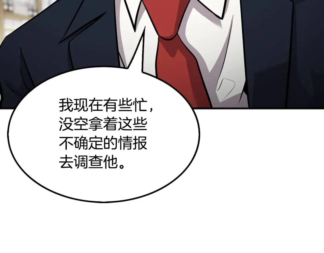 第121话 大举卖房 第183页