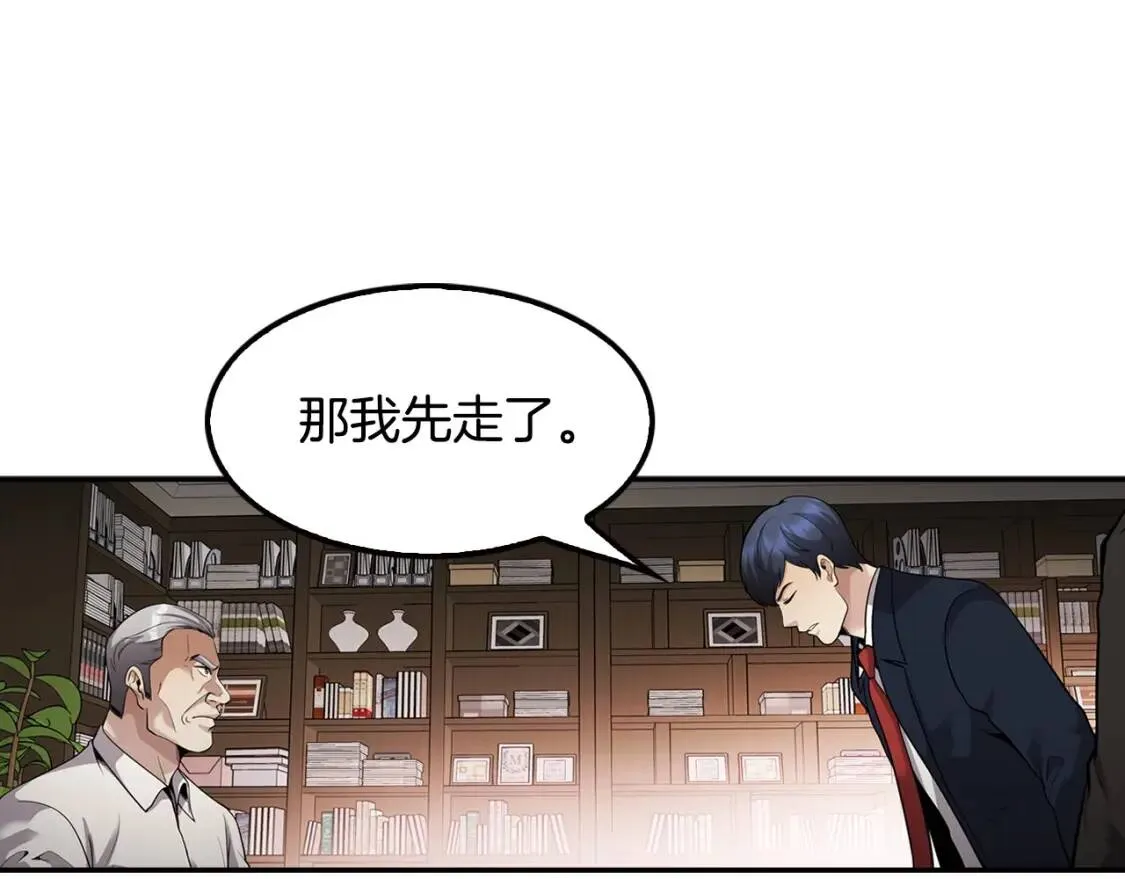 第121话 大举卖房 第188页