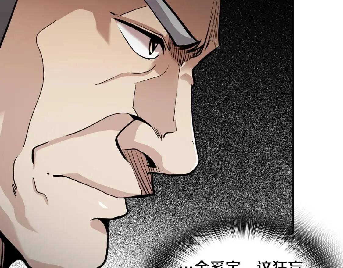 第121话 大举卖房 第192页