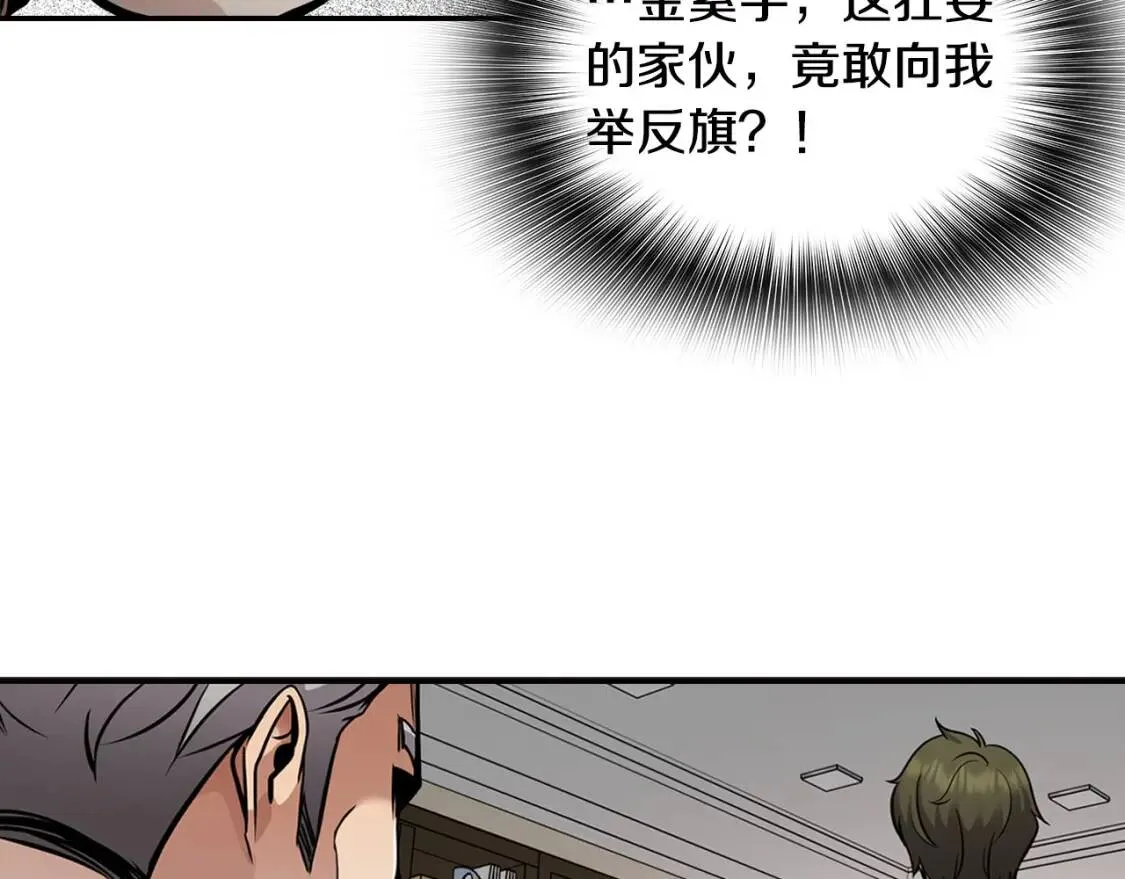第121话 大举卖房 第193页