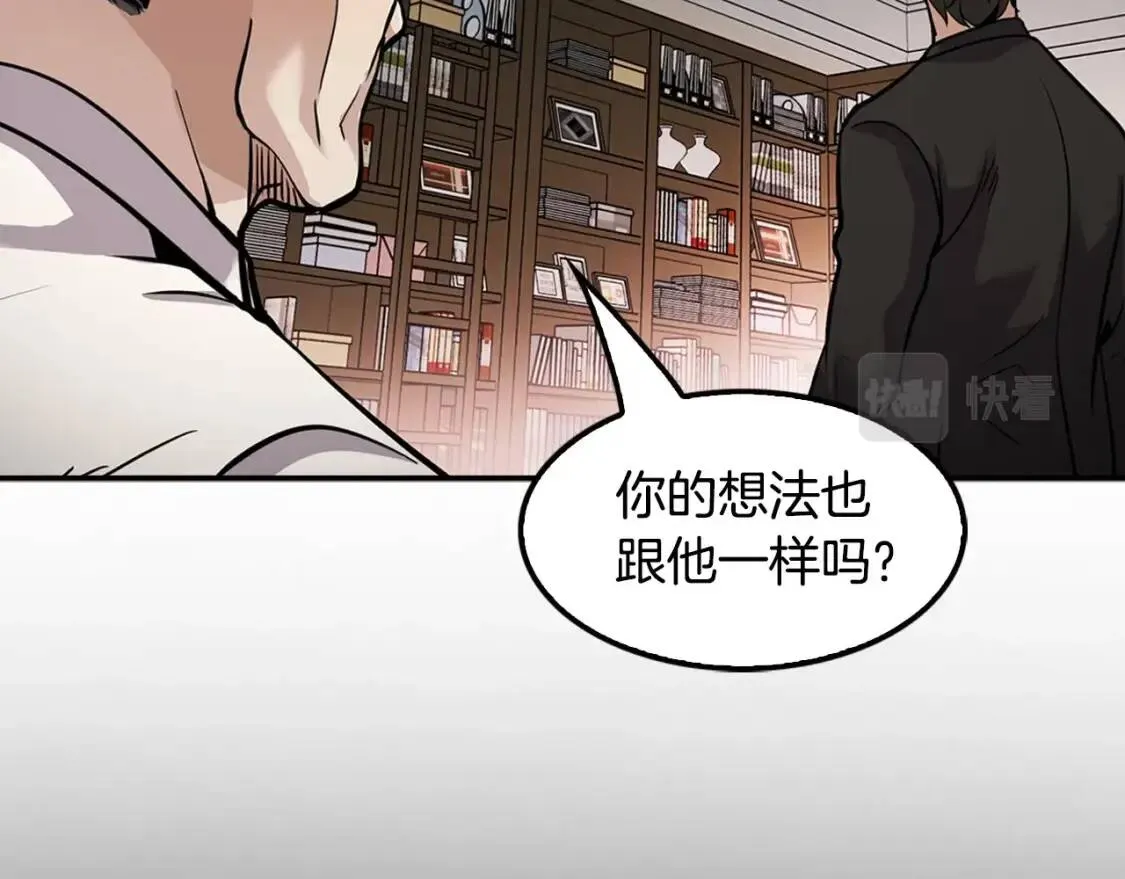 第121话 大举卖房 第194页