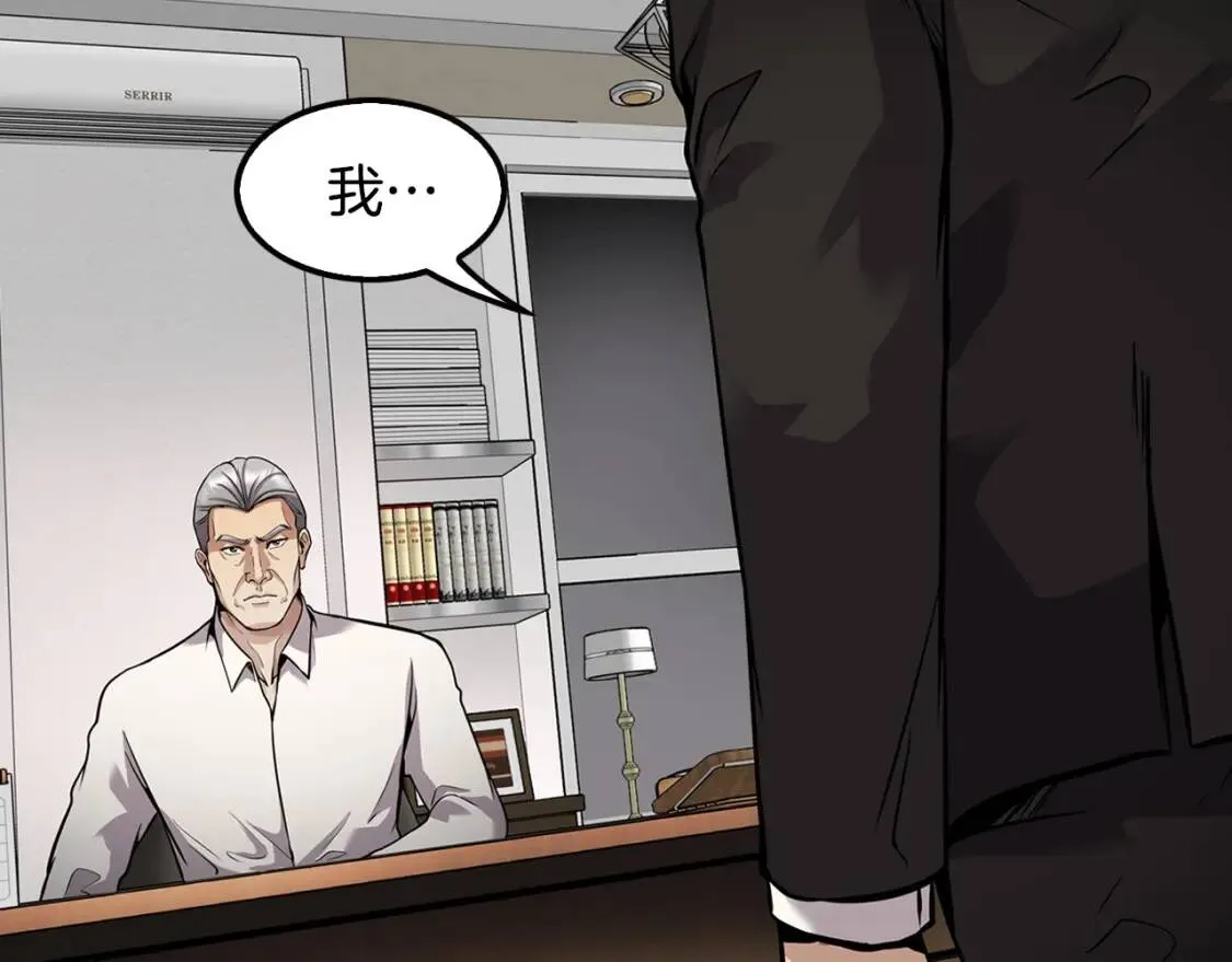 第121话 大举卖房 第202页