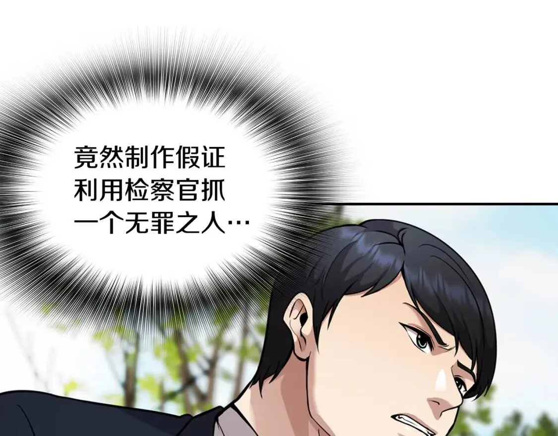 第122话 运筹帷幄 第53页