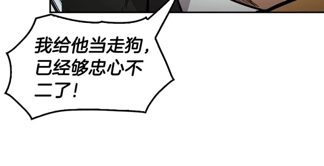 第122话 运筹帷幄 第101页