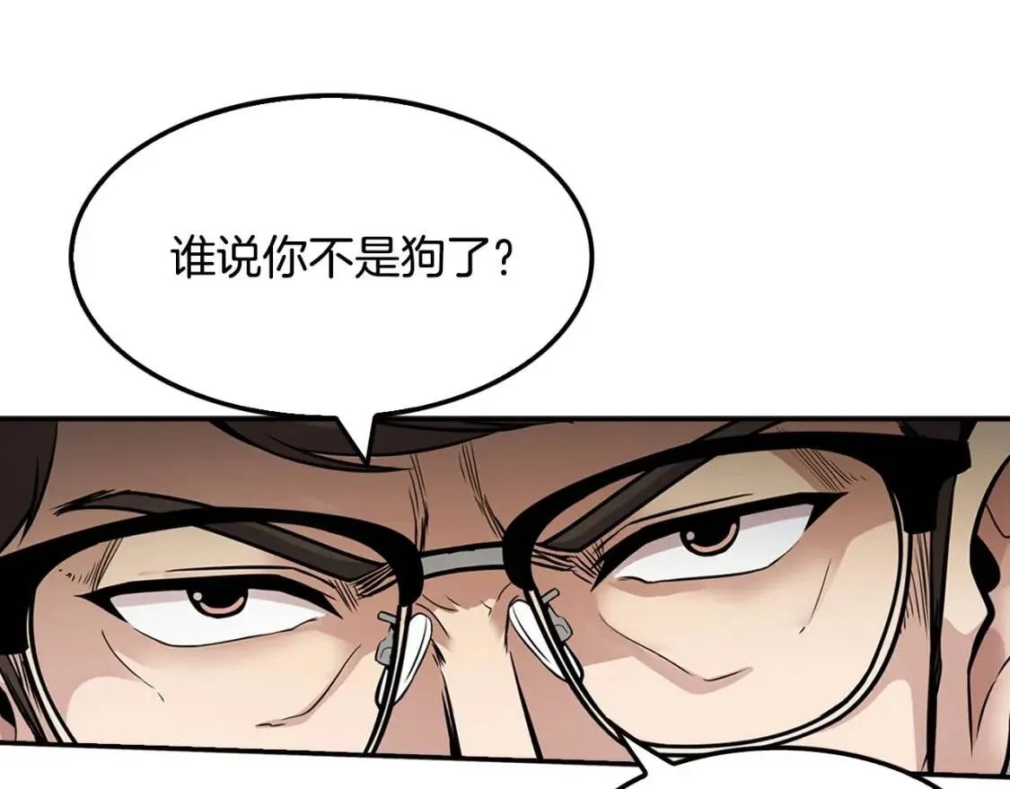 第122话 运筹帷幄 第104页