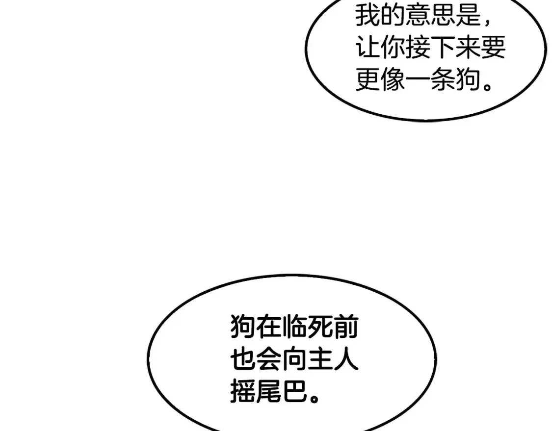 第122话 运筹帷幄 第105页