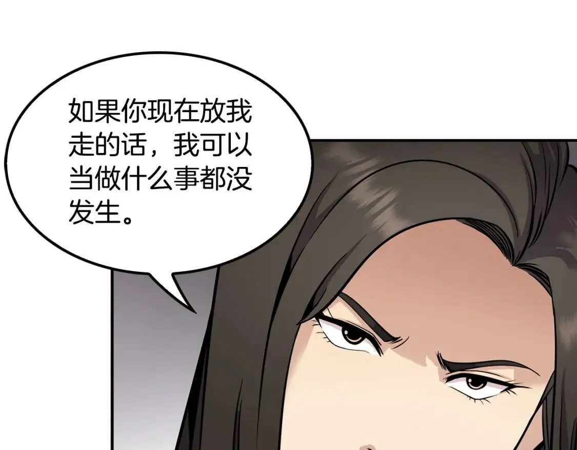 第122话 运筹帷幄 第162页
