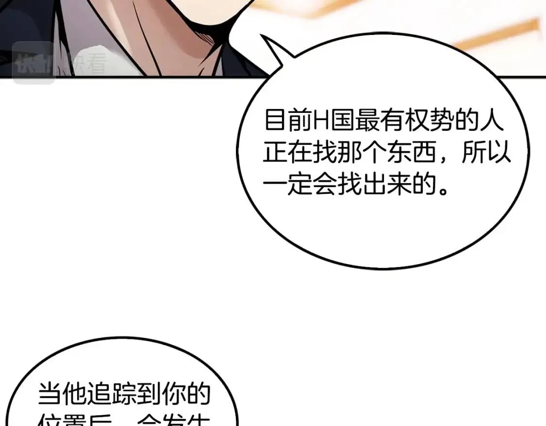 第122话 运筹帷幄 第167页