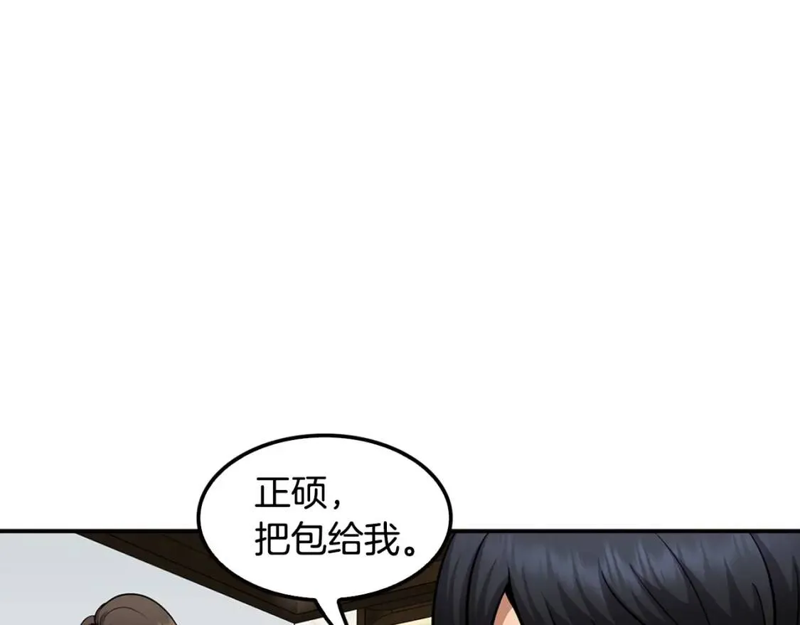 第122话 运筹帷幄 第184页