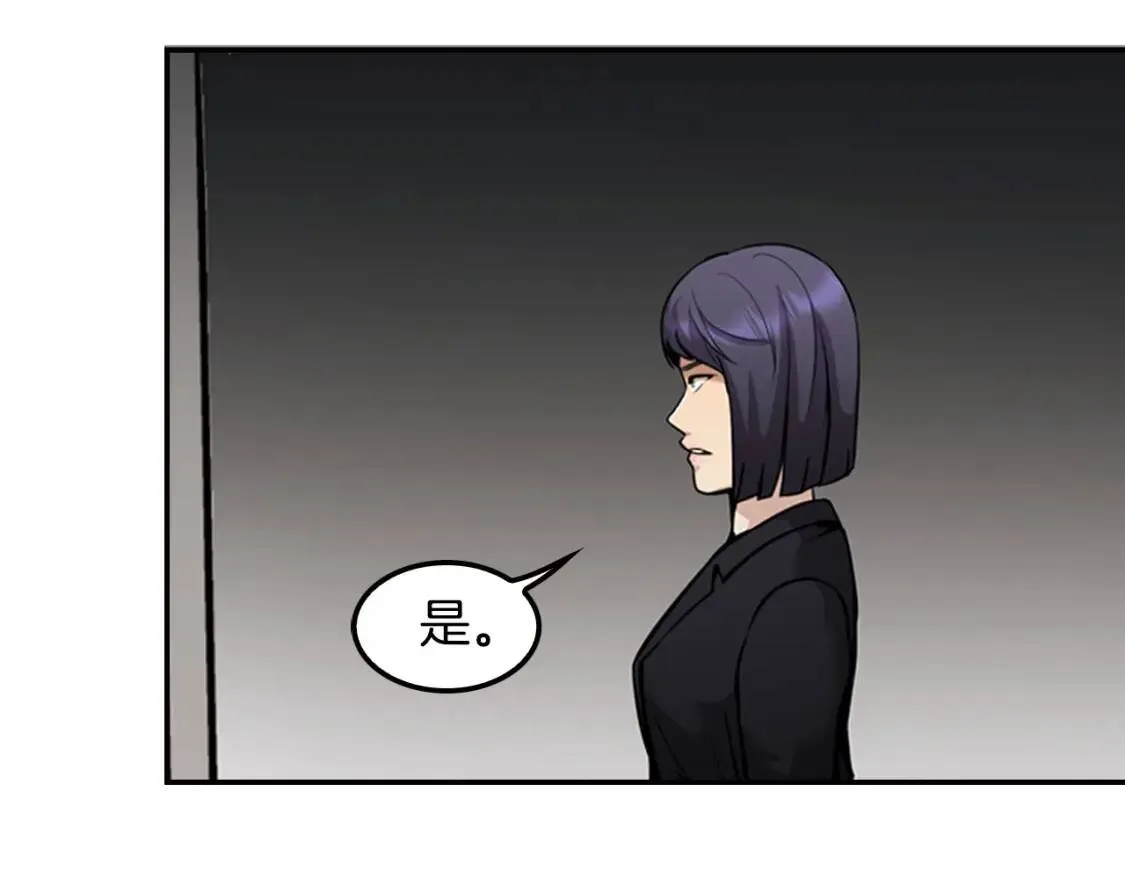 第124话 神秘收购 第49页