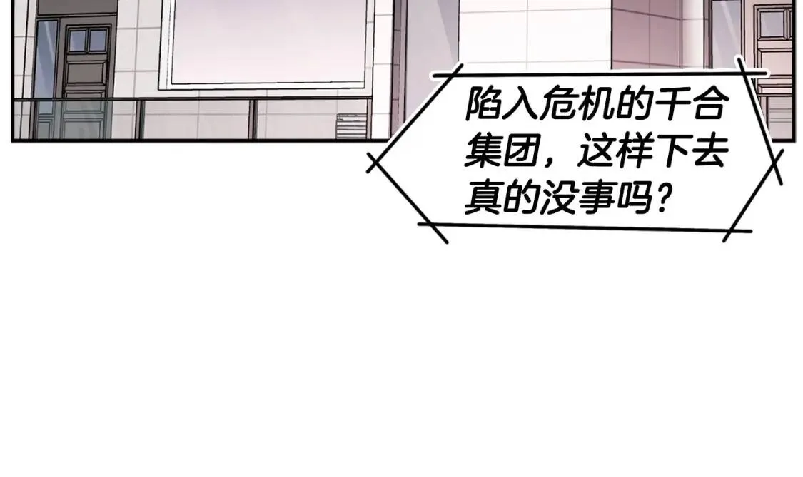 第124话 神秘收购 第64页
