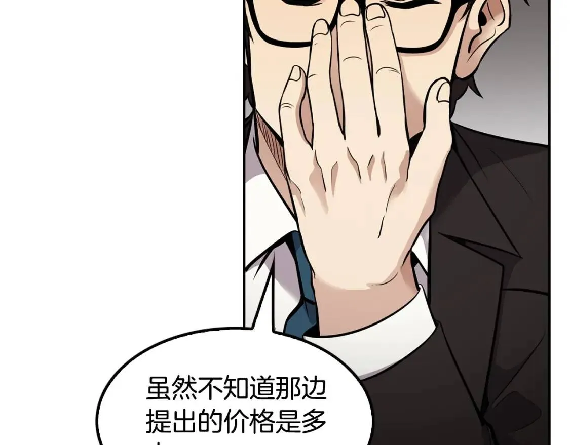 第124话 神秘收购 第182页
