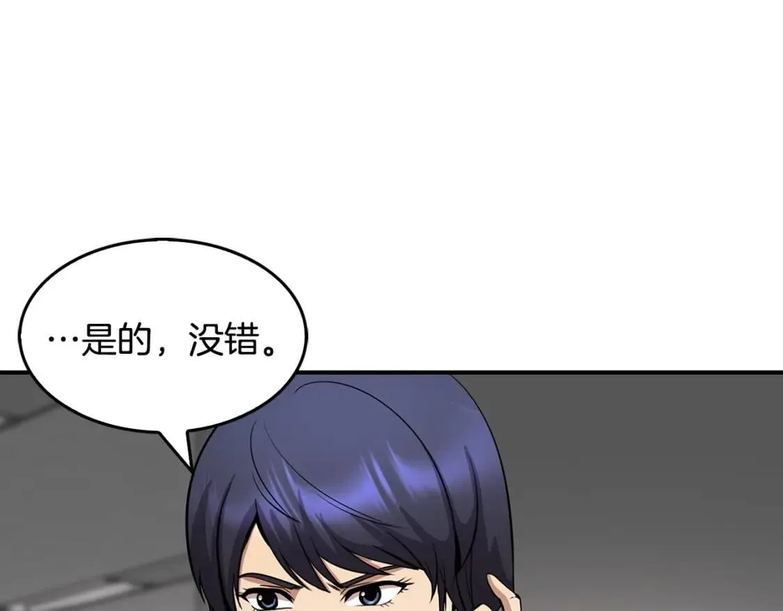 第127话 正面交锋 第52页